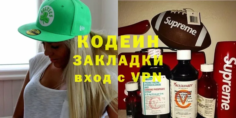 Codein Purple Drank  Болхов 