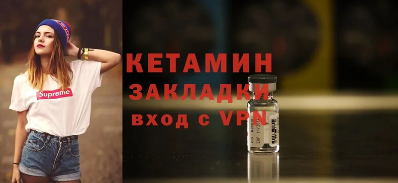 Кетамин ketamine  Болхов 