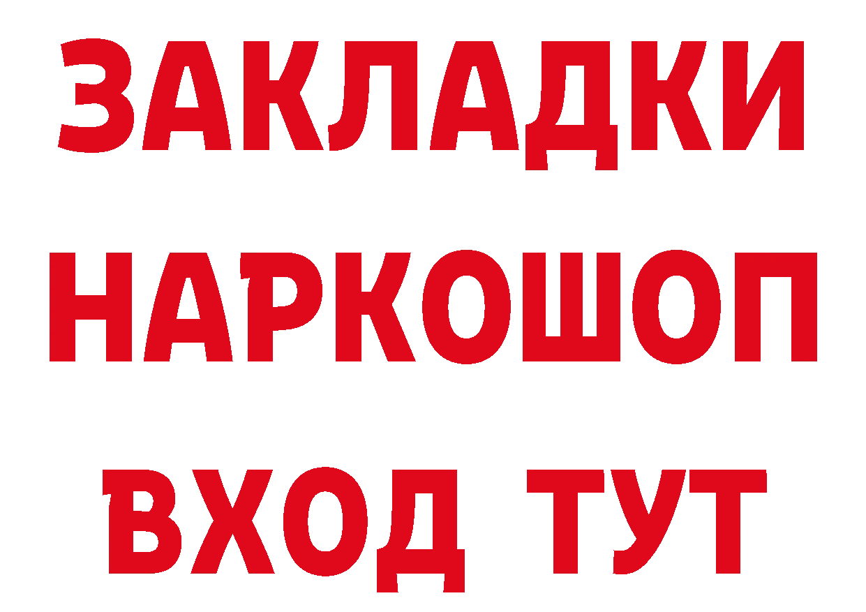 БУТИРАТ оксибутират рабочий сайт площадка mega Болхов