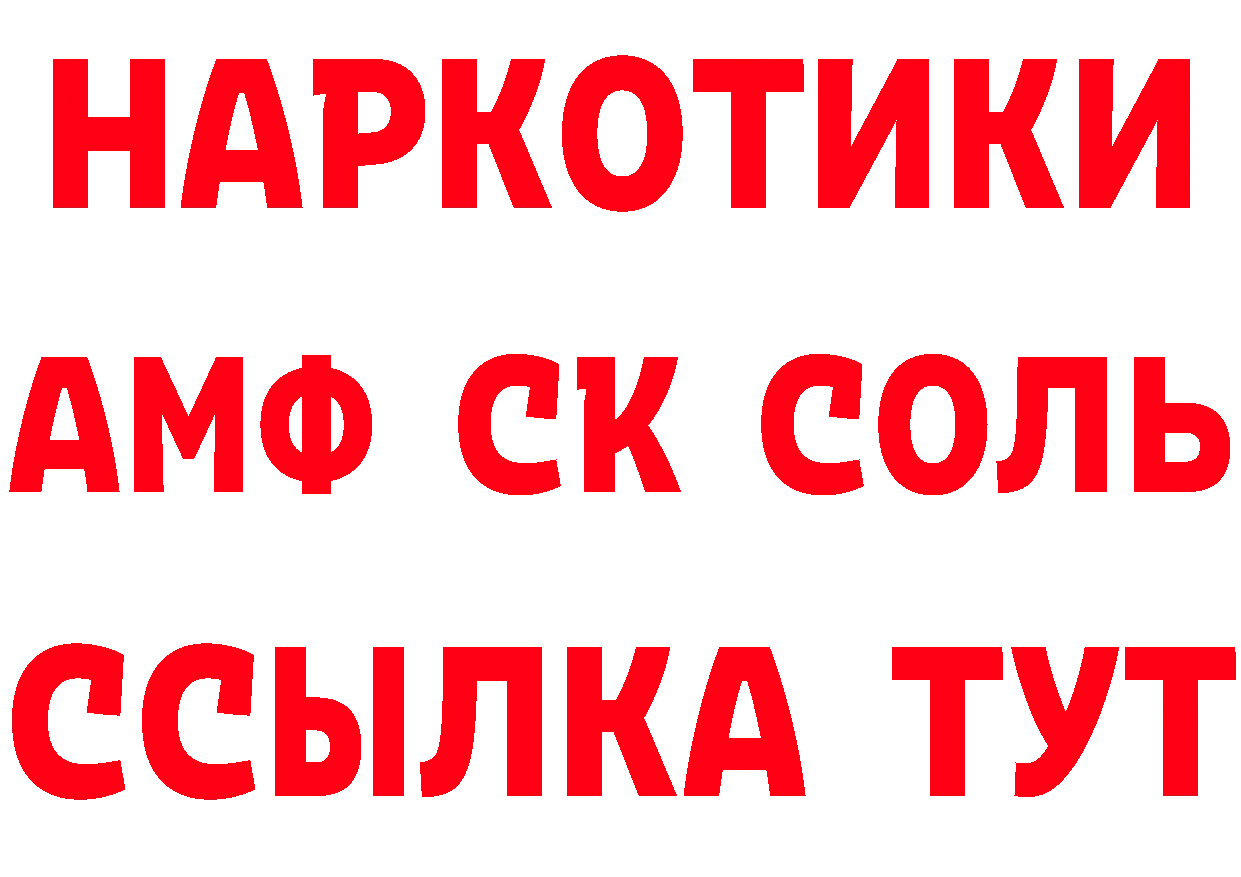 КЕТАМИН ketamine как войти даркнет гидра Болхов